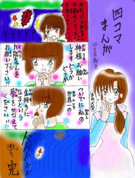 ���g�������܍�`�S�R�}�`����3�i�O�O�j